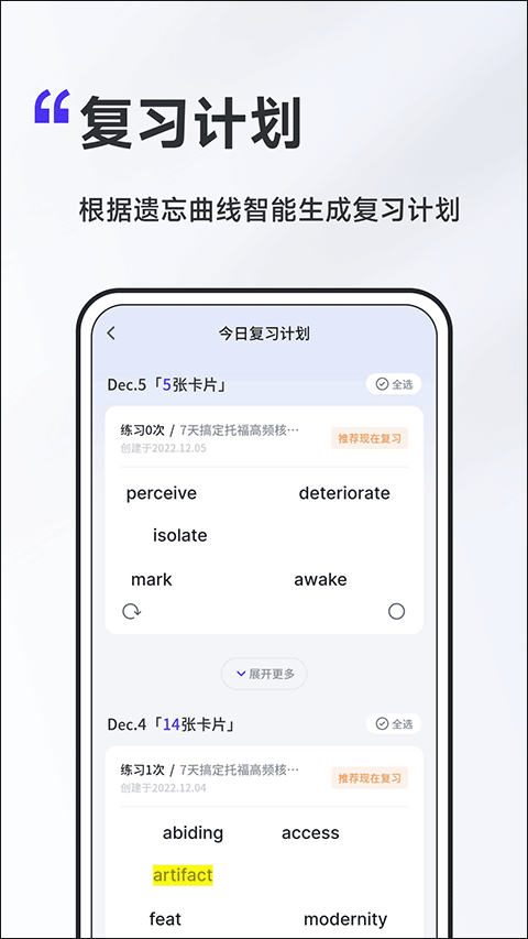 A4纸背单词法截图1