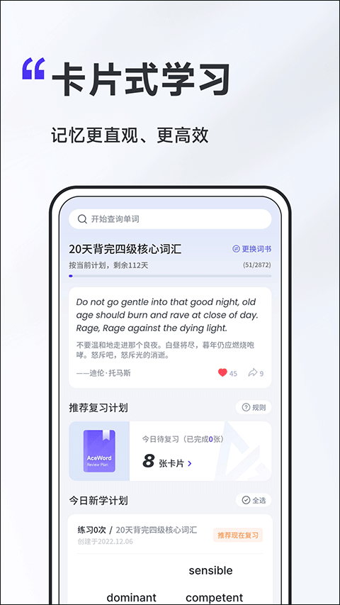 A4纸背单词法截图2