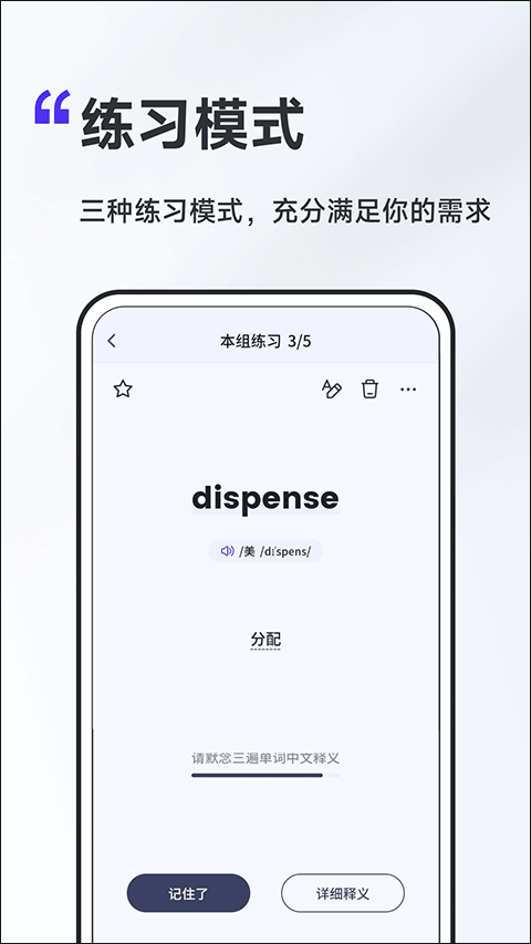 A4纸背单词法截图3