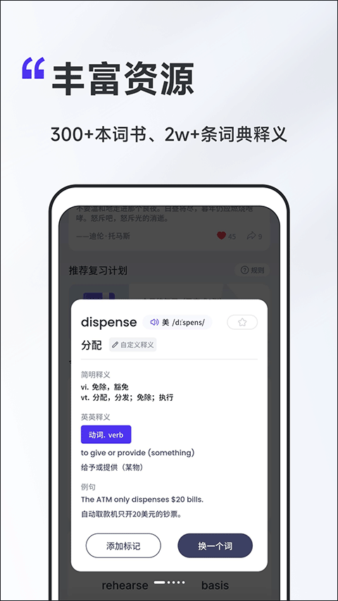 A4纸背单词法截图4