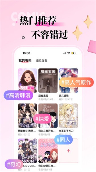 KK漫画截图2