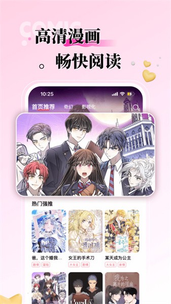 KK漫画截图4