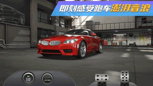 豪车模拟器截图1