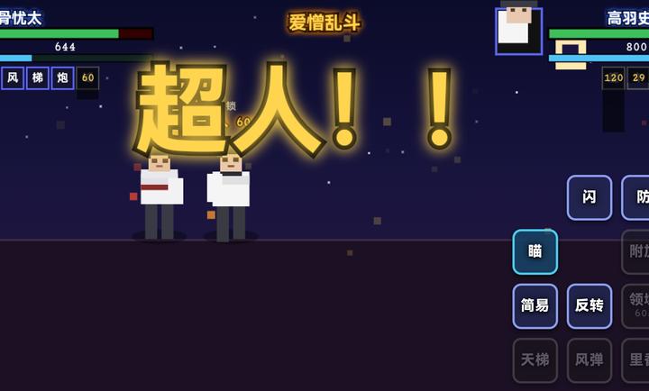 咒术回战爱憎乱斗截图1