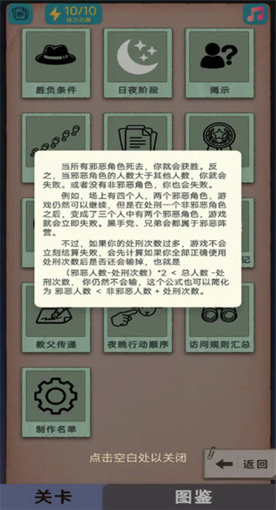 单机推理杀截图1