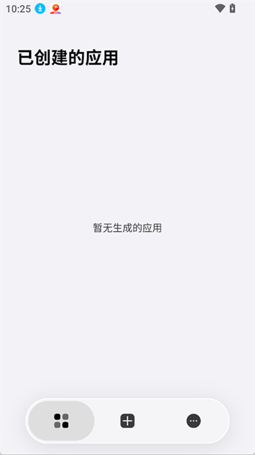 ToApp生成器截图1