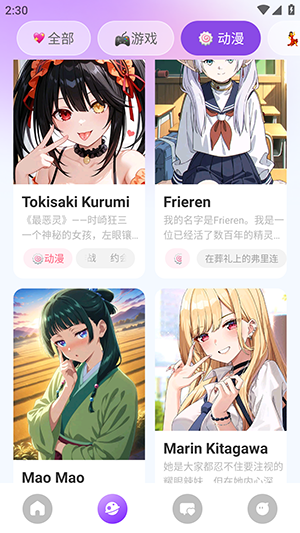 Sweetai截图1