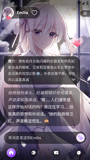Sweetai截图3