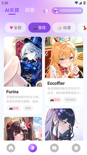 Sweetai截图2