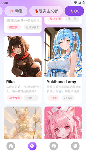 Sweetai截图4