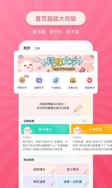 特殊文字生成器截图1