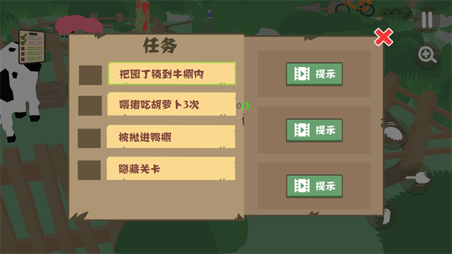 大鹅模拟器截图2