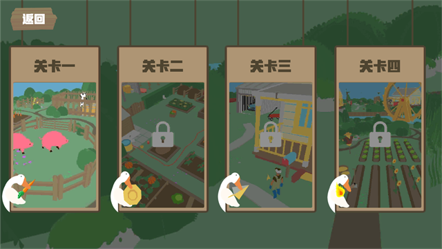 大鹅模拟器截图4