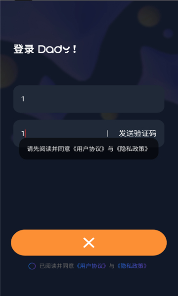 DadyAI截图4