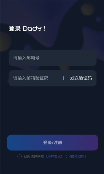 DadyAI截图3