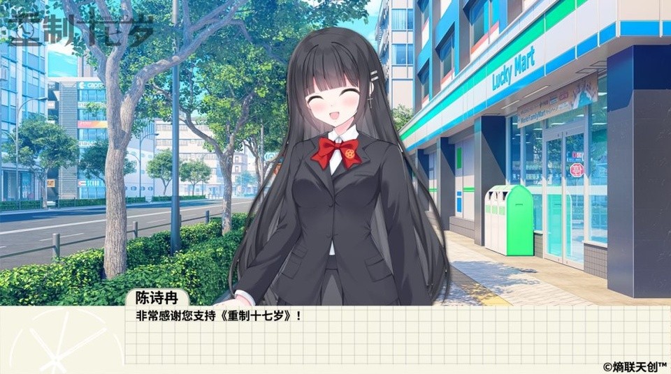 重制十七岁截图2