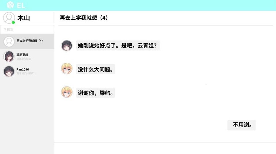重制十七岁截图3