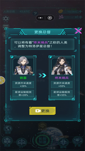 星际开荒模拟器截图3
