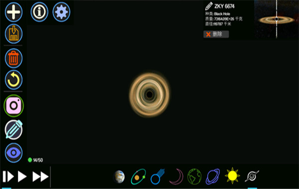 创造行星2截图1