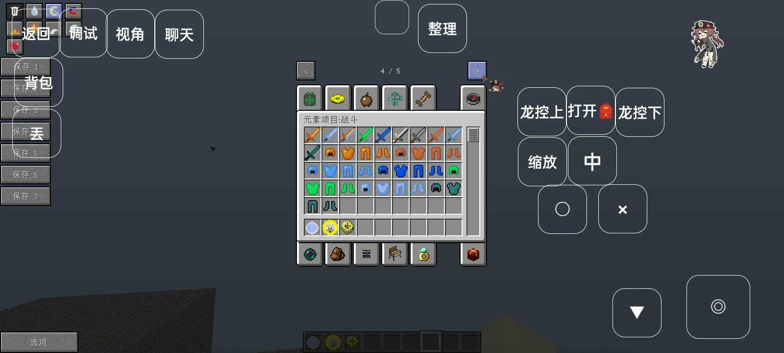 我的世界生活大冒险截图1