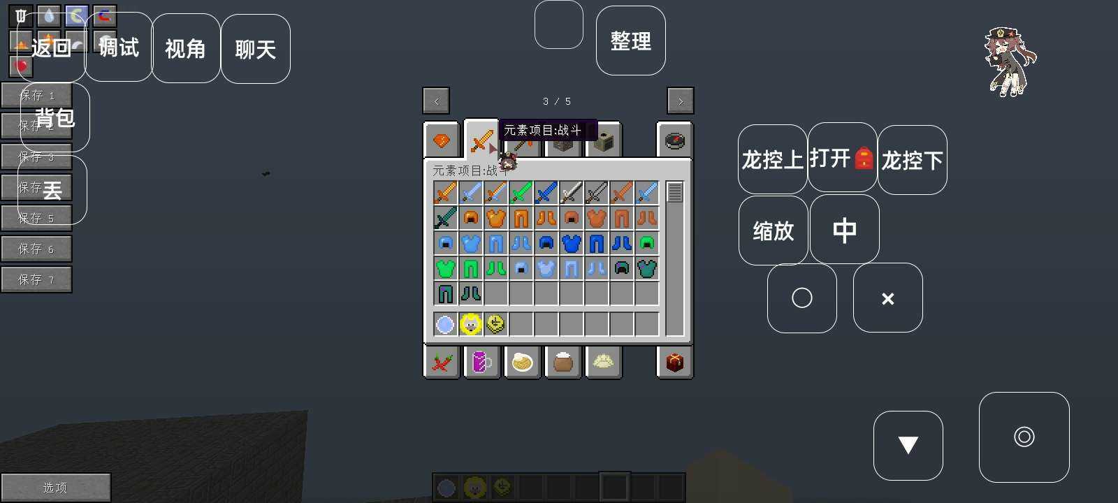 我的世界生活大冒险截图2