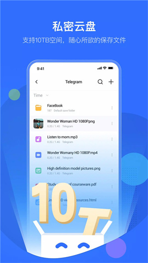 pikpak云盘截图1