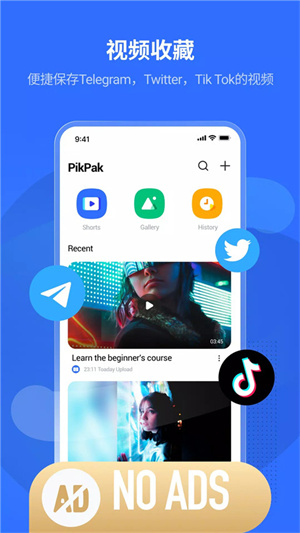 pikpak云盘截图3