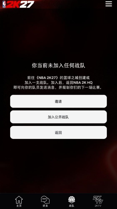 NBA2KHQ截图3