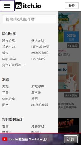 itch截图2