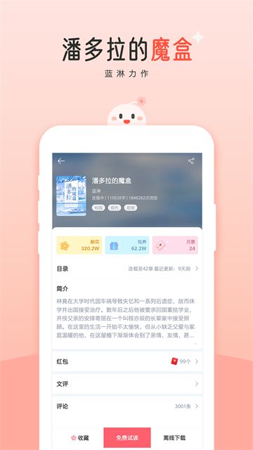 豆花截图2