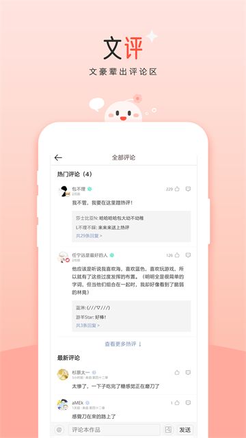 豆花截图3