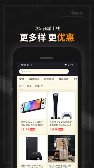 nga玩家社区原神截图3