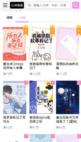 啵乐漫画截图2