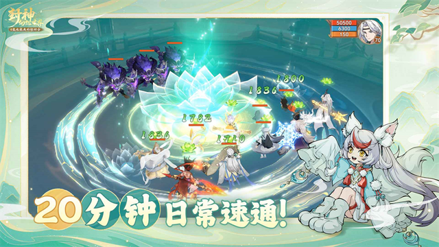 封神幻想世界最新版截图1