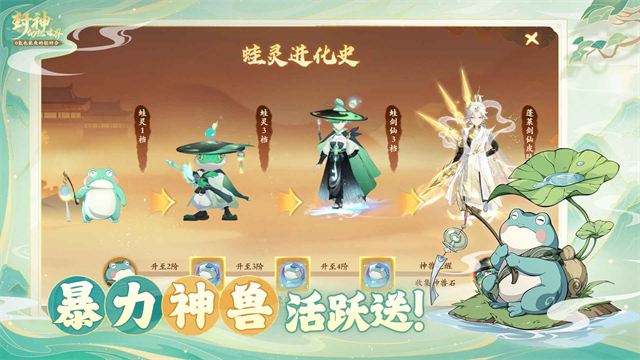 封神幻想世界最新版截图3