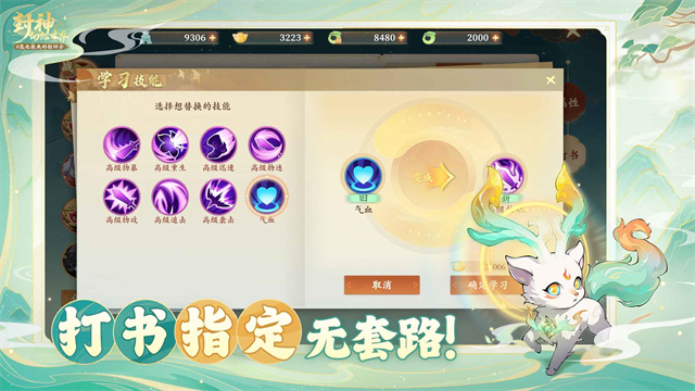 封神幻想世界最新版截图4