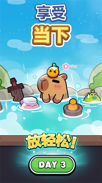 卡皮巴拉go官方版截图3
