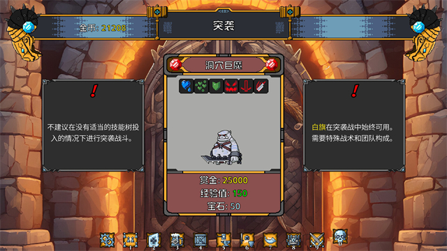 矮人军团自走棋手机版截图2