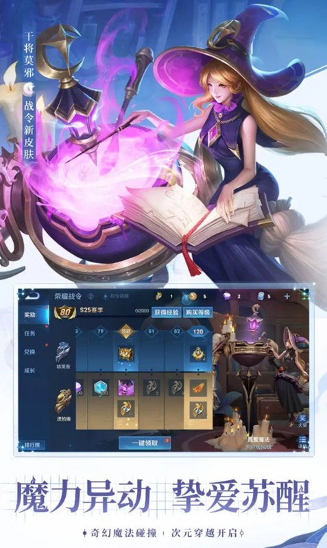 王者荣耀先遣服截图2