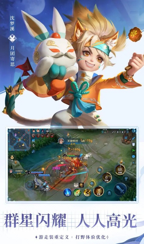 王者荣耀先遣服截图4