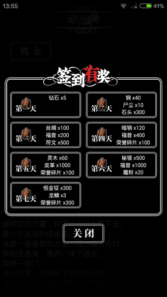 地下城堡截图1