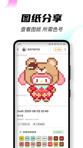 颂拼豆官方正版截图2