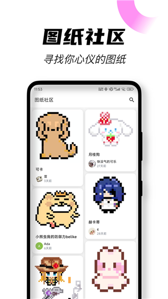 颂拼豆官方正版截图3