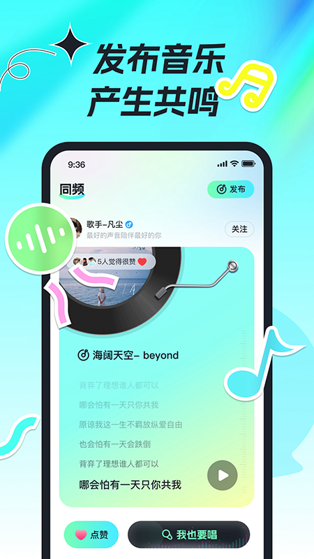 森氧派对截图3