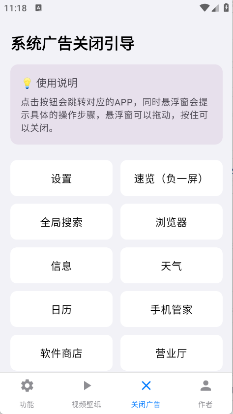 欢太工具箱安装2026版截图3