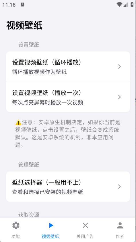欢太工具箱安装2026版截图2