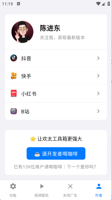 欢太工具箱安装2026版截图4