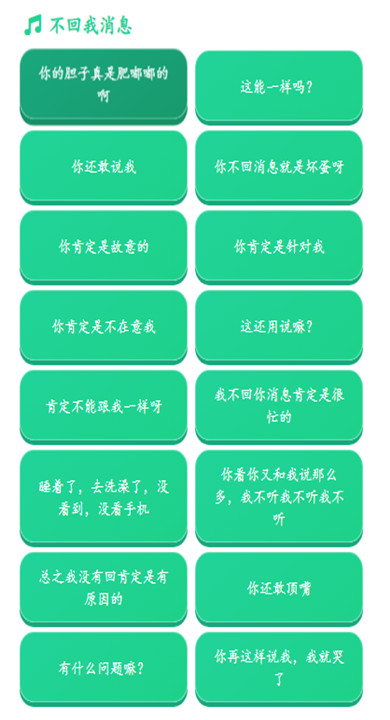 睦子米语音盒截图1