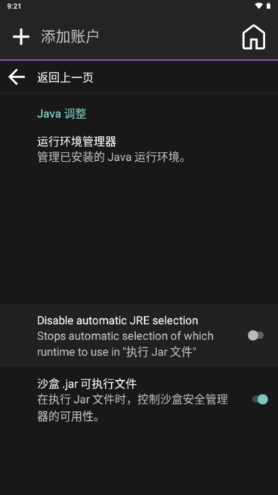 Amethyst启动器截图2