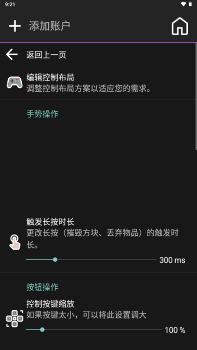 Amethyst启动器截图3